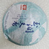 TAETEA Dayi Yu Run Tian Xiang Pu-erh Puer Pu'er Raw Tea Green Cake 357g