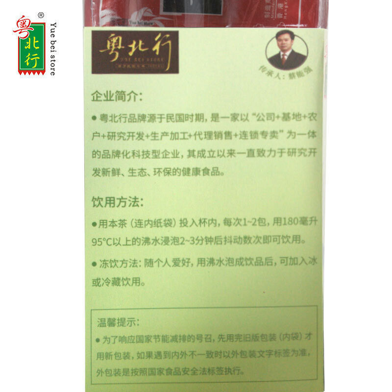 Health Tea twenty-four flavors 200g Er Shi Si Wei Cha Sugar Free Herbal Tea Bags