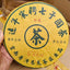 357g Yunnan Aged Puerh Ripe Tea Authentic Songpin Cooked Puer Old Tea Cake