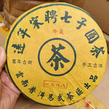 357g Yunnan Aged Puerh Ripe Tea Authentic Songpin Cooked Puer Old Tea Cake