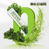 B420 Probiotic Kale Powder Freeze-Dried Vegetable Powder B420益生菌羽衣甘蓝粉 3g*20