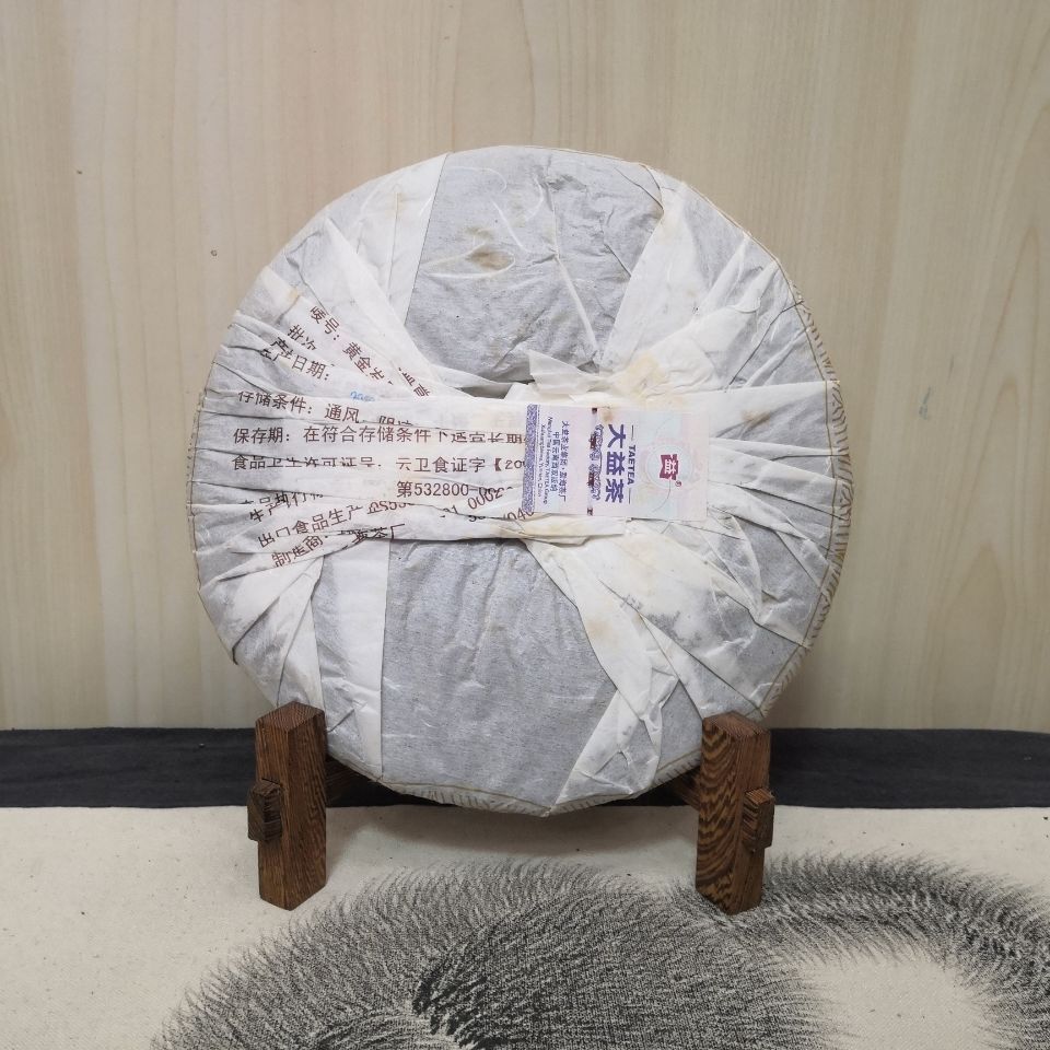Huang Jin Sui Yue * TAETEA Yunnan Menghai Dayi Tea Puer Ripe 70 Anniversary