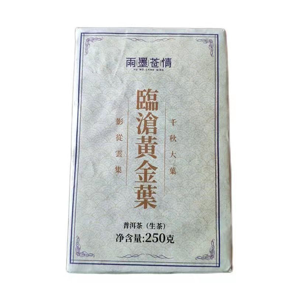 250g Yunnan Raw Pu'er Tea Brick Lincang Golden Leaf Puerh Tea Big Leaves Pu-erh