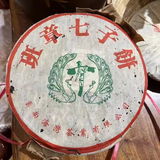 357g Yunnan Puerh Raw Tea Cake Banzhang Qizi Pu'er Tea Premium Pu-erh Tea