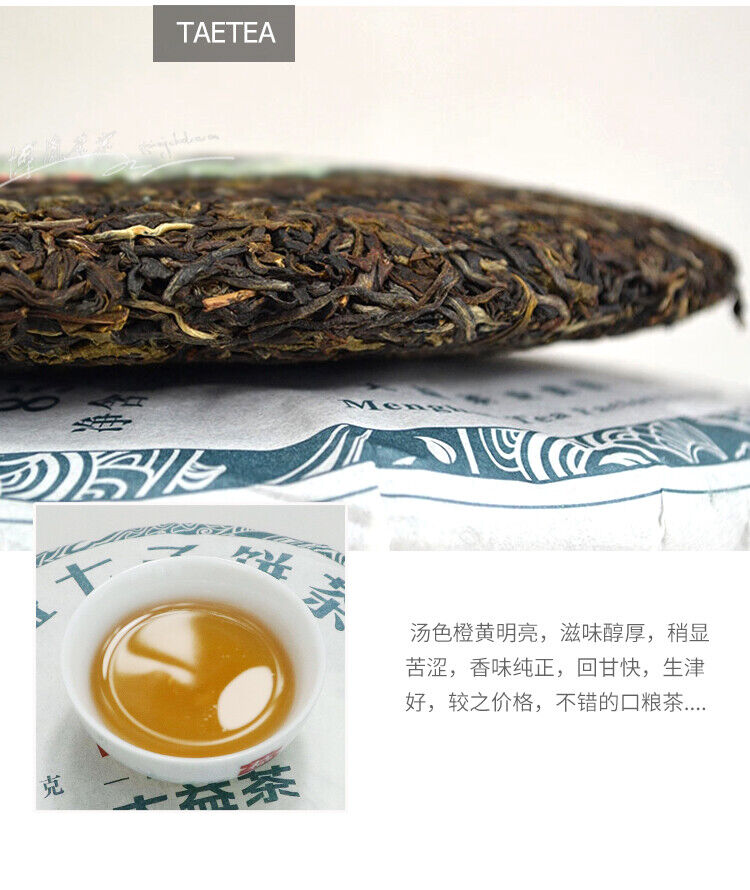 TAETEA 8582 Menghai Dayi Puerh Raw Puer Tea Green Sheng Pu'er Tea Cake 357g