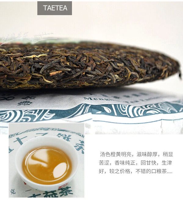 TAETEA 8582 Menghai Dayi Puerh Raw Puer Tea Green Sheng Pu'er Tea Cake 357g