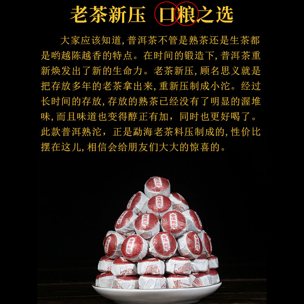 Menghai Aged Old Tea Aromatic Healthy Xiaotuo Tea 250g Original Puer Mature