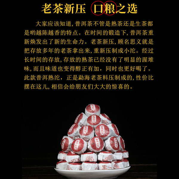 Menghai Aged Old Tea Aromatic Healthy Xiaotuo Tea 250g Original Puer Mature