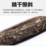 Year Lao Tong Zhi 9948 Raw Pu Er Tea Yunnan Haiwan Old Comrade Pu-erh 357g