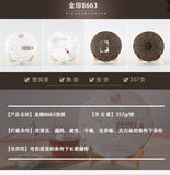 8663 * 2018 Jinbang Series XiaGuan Tuocha Pu-erh Pu'er Tea Puer Ripe Shu 357g