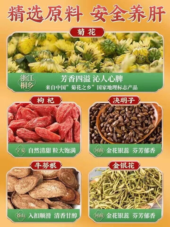 Chrysanthemum Cassia Berry Orange Peel Tea 同仁堂菊花决明子枸杞橘皮茶160g/盒 代用茶养生茶 HOT