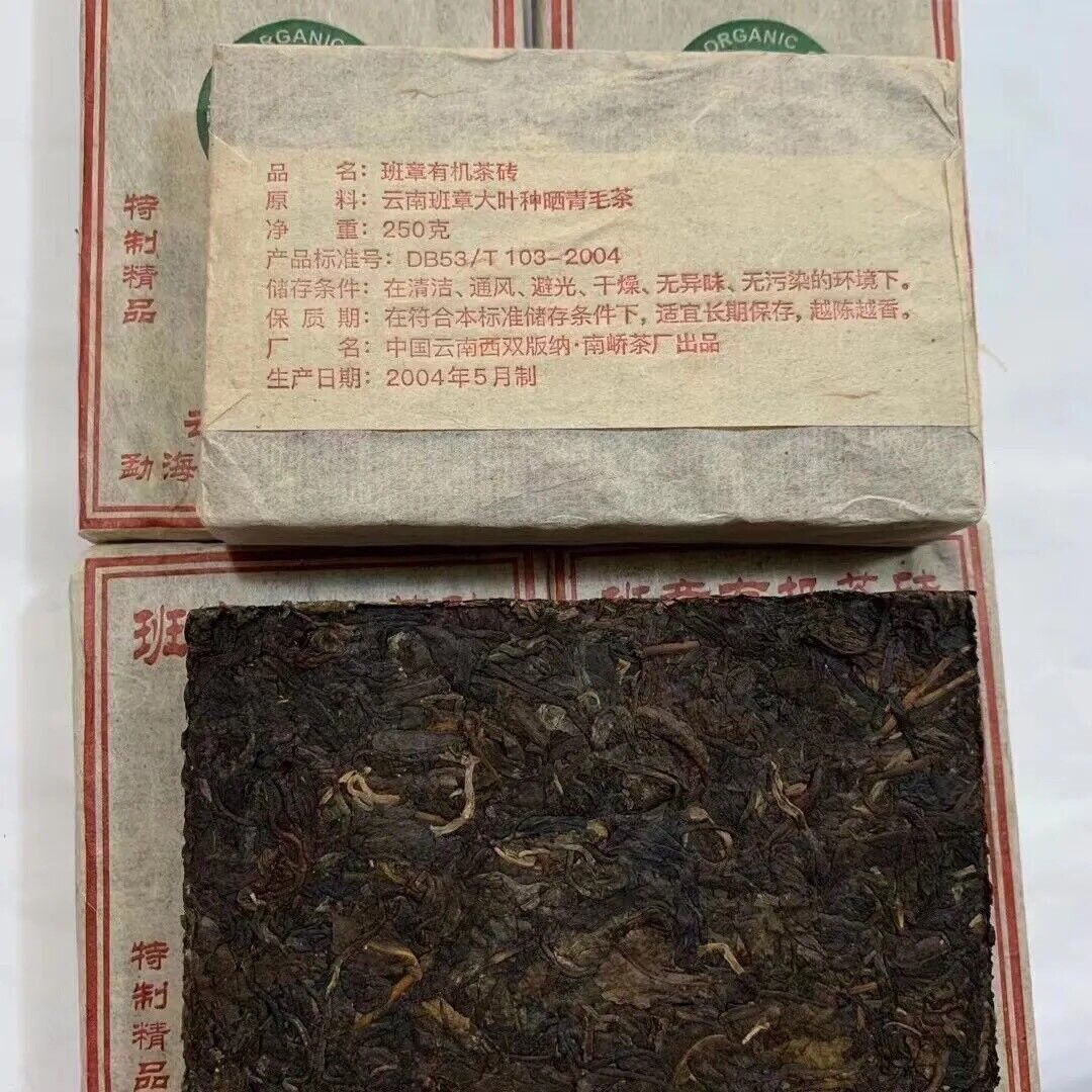 250g Yunnan Pu'er Sheng Tea Banzhang Pu-erh Raw Tea Brick Puerh Shengcha