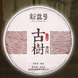 710g Yunnan Old Pu-erh Tea Cake Ancient Tree Puerh Ripe Tea Premium Cooked Pu'er