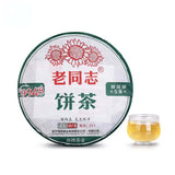 357g Raw Puerh Tea Laotongzhi Premuim Pu-erh Tea Classical 9948 Pu'er Green Tea