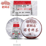 Anning Haiwan Ripe Puer Tea Chun Xiang Bing Cha Batch 181 Pu Erh 357g