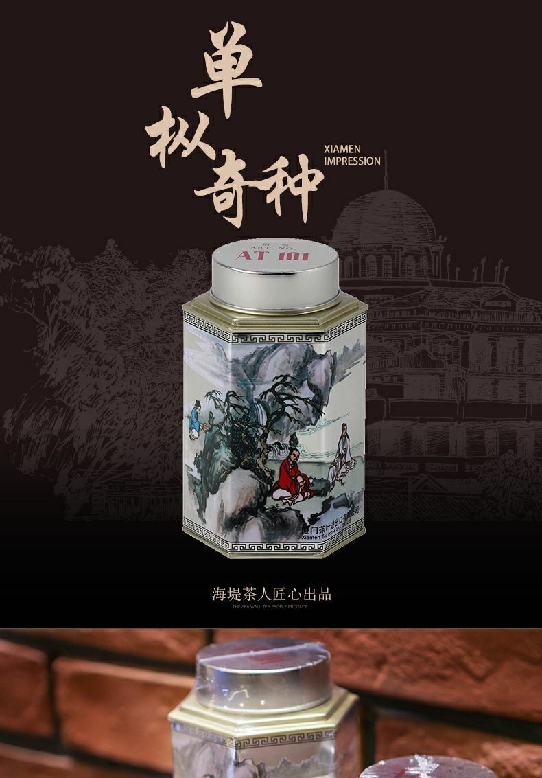 Sea Dyke AT101 DAN CONG QI ZHONG Fujian Oolong Tea Wuyi Rock Tea 125g Tin