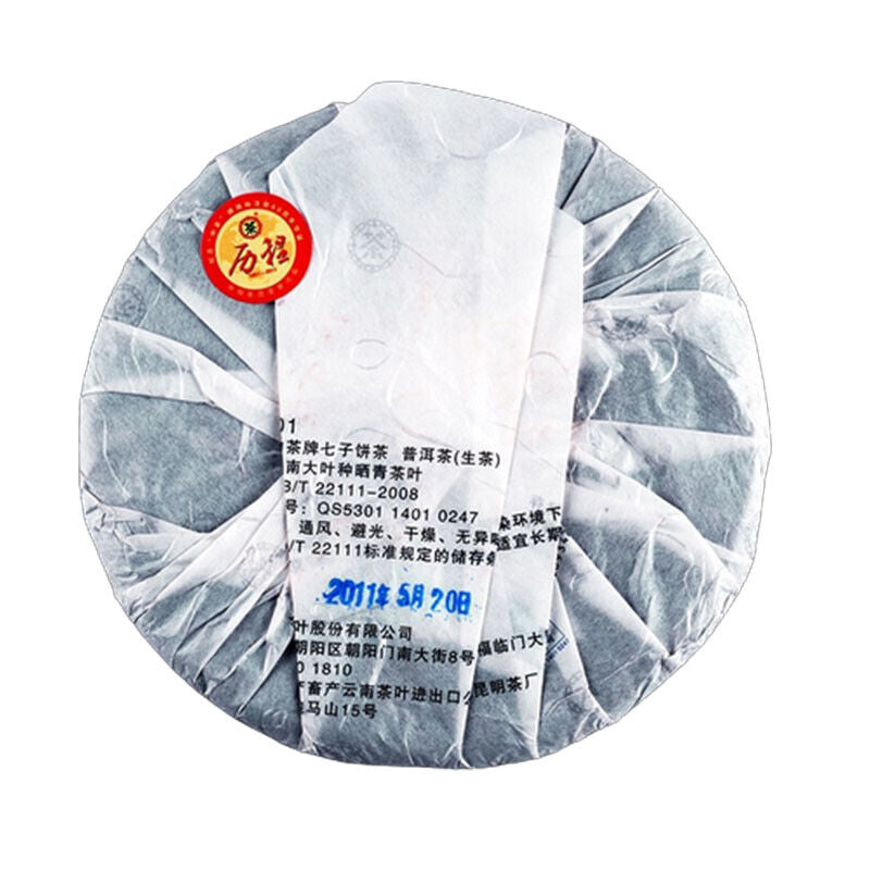 COFCO China Tea History 60th Anniversary Qizi Cake Tea Pu'er Raw Tea 357g
