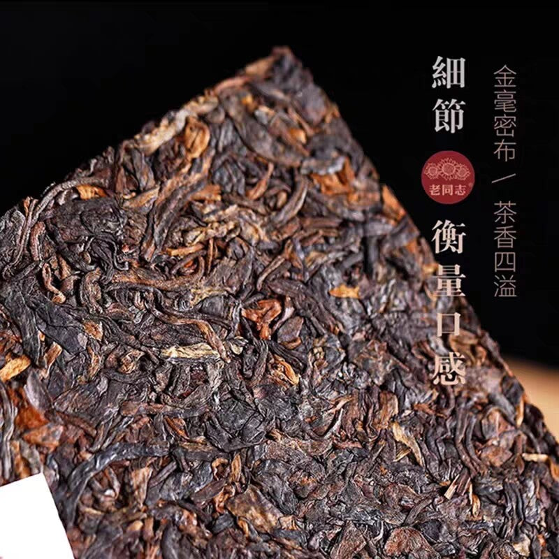 250g  Haiwan Old Comrade Ripe Puer Tea Classic  Pu'er Tea Brick