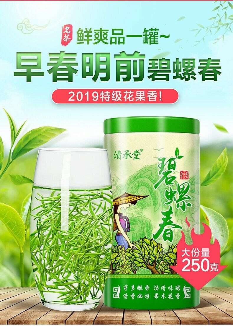 Ming Qian Biluochun Spring Organic Fresh Chinese Green Tea Chun Bi Luo 250g Tin