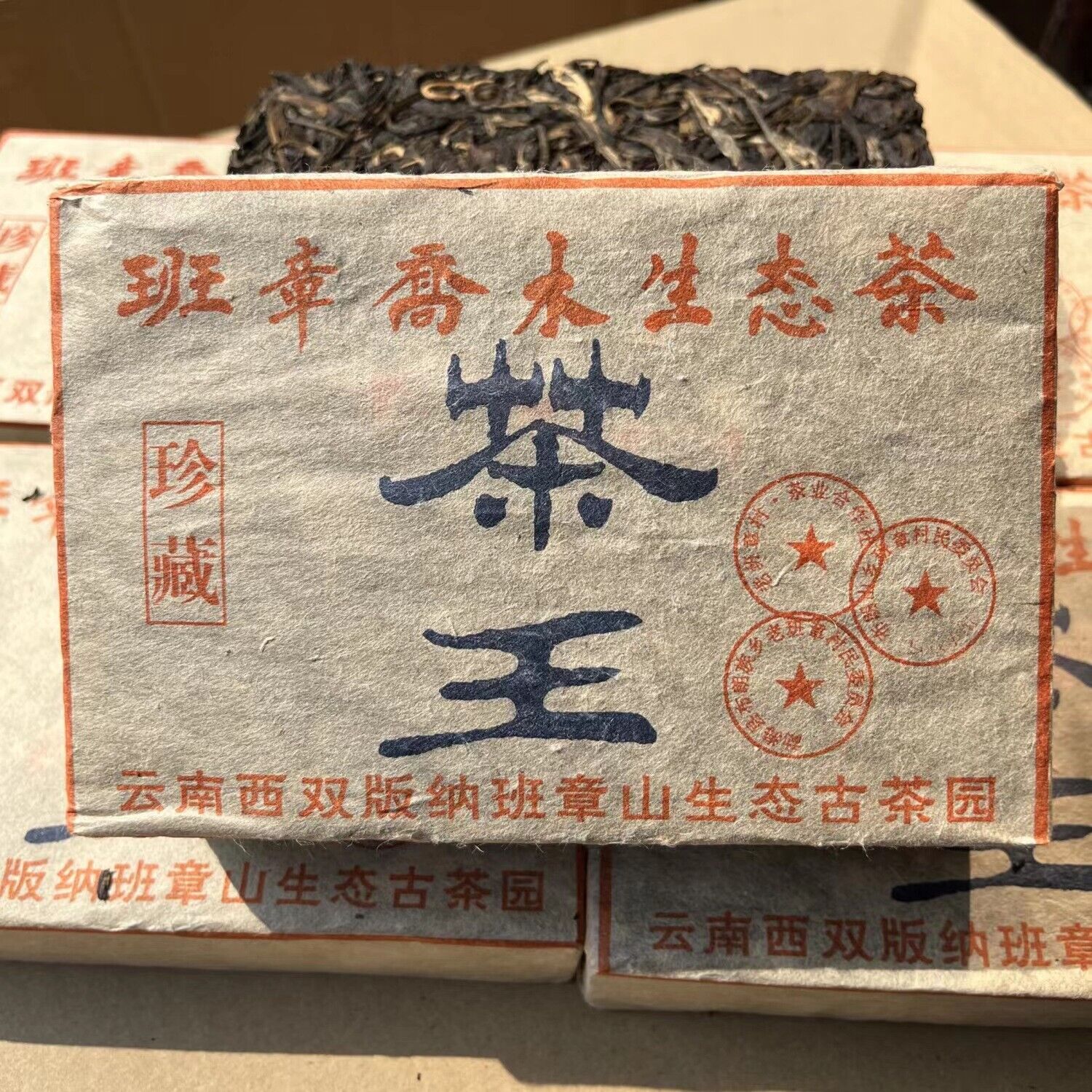500g Yunnan Puerh Brick Tea Banzhang Tea King Raw Pu-erh Tea Brick Pu'er Main image