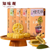 Chinese Handmade snacks Zhiweiguan Osmanthus cake 知味观 桂花糕 杭州特产糕点礼盒品茶点心小吃零食伴手礼老字号