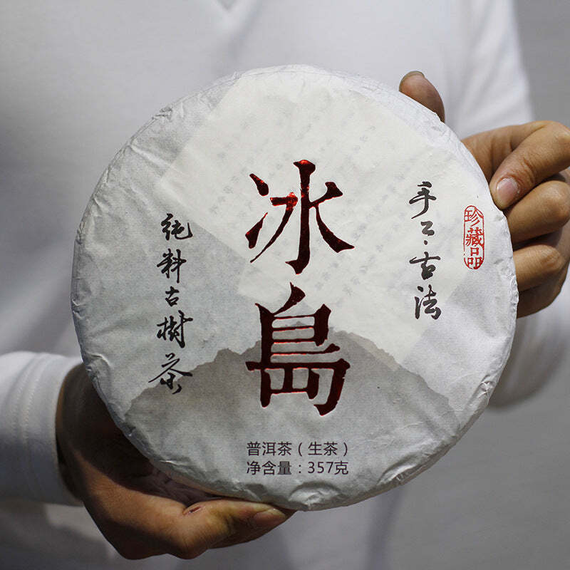 357g Yunnan Pu-erh Raw Tea Cake Lincang Puerh Shengcha Premium Pu'er Green Tea Main image
