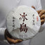 357g Yunnan Pu-erh Raw Tea Cake Lincang Puerh Shengcha Premium Pu'er Green Tea