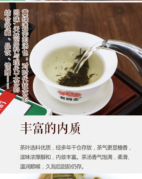 Haiwan 9968 Old Comradesk Pu-erh Tea Puer Brick Raw Shen Lao Tong Zhi 250g