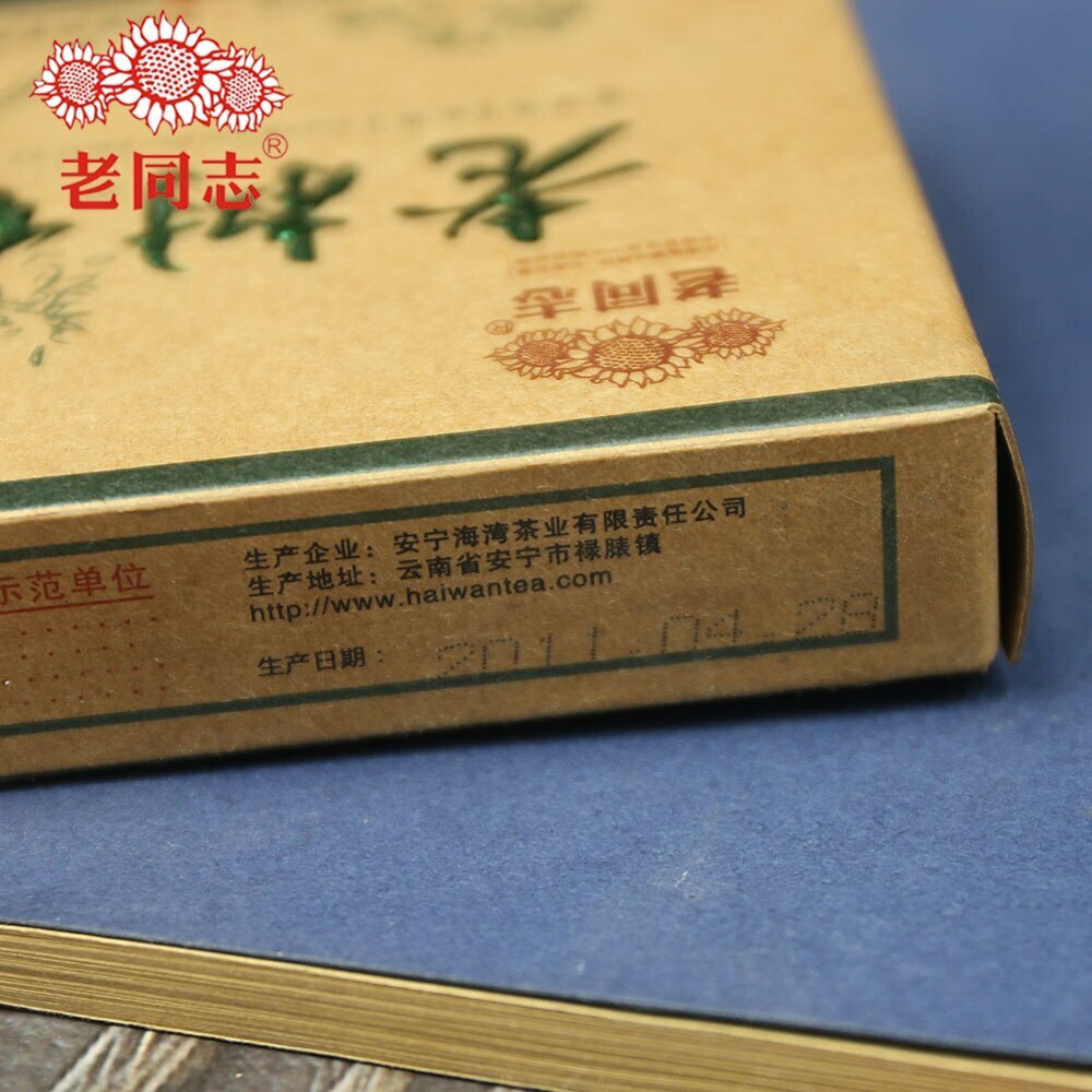 Haiwan Tea Pu Erh Lao Shu Qiao Mu Raw Pu Erh Tee Brick 250g Secondary image