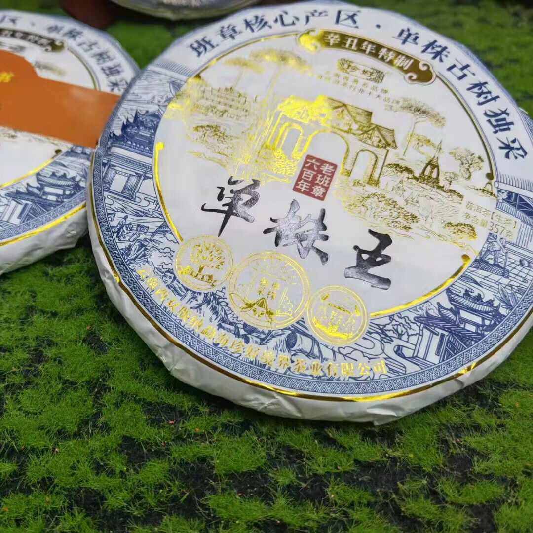357g Yunnan Puerh Raw Tea Dancongwang Raw Pu-erh Tea Cake Premium Pu'er Tea Main image