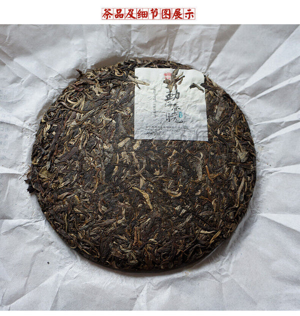 HAIWAN Brand Raw Pu'er Old Comrade Menghai Chunxiao Pu-erh Tea Cake 357g