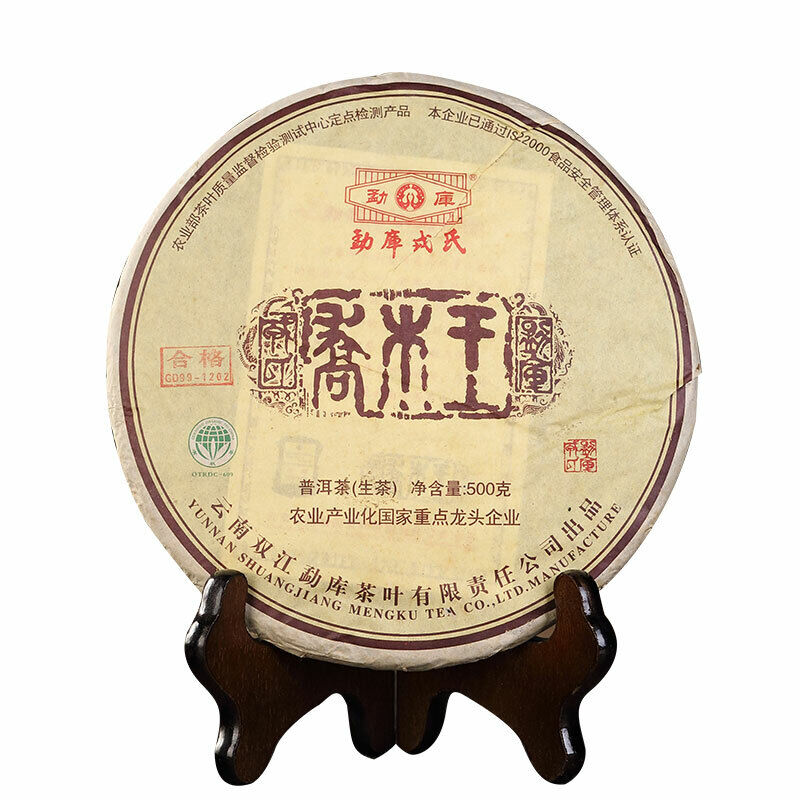Organic Arbor King * Yunnan Mengku Rongshi Pu Erh Puer Pu'er Raw Tea 500g Secondary image