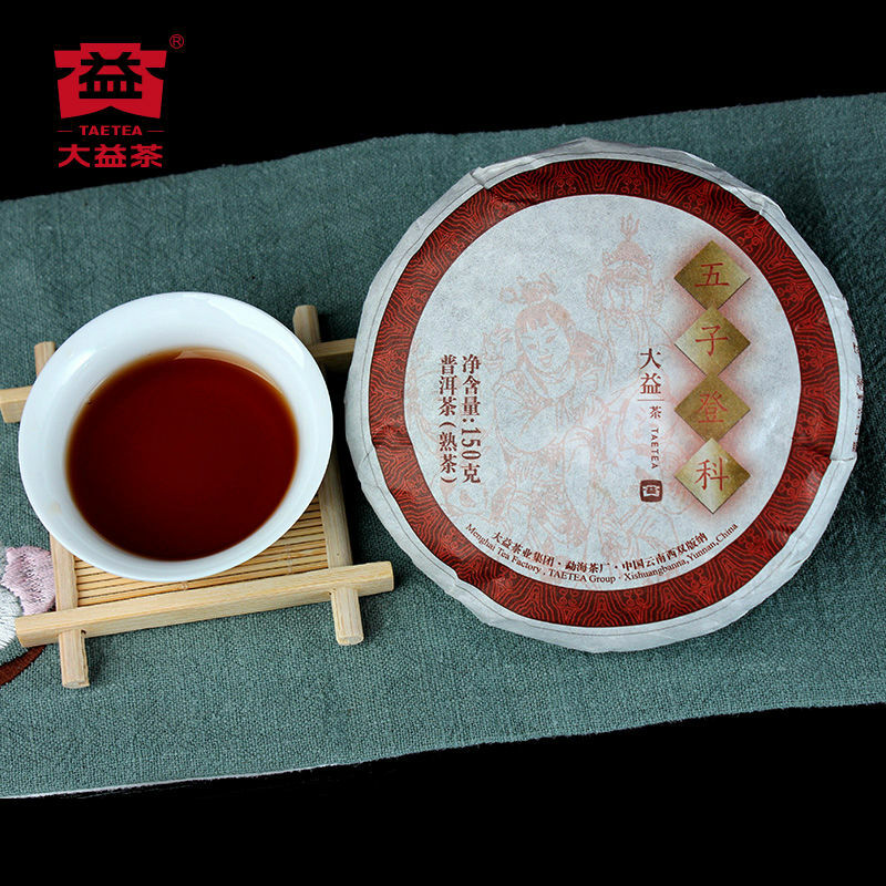Wu Zi Deng Ke * 2020 Yunnan Menghai Dayi Ripe Pu-erh Puer Tea Cake 150g Main image