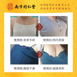 Bust Beauty Cream Breast Treatment 50g 同仁堂丰韵美乳霜滋润紧致胸部护理美胸霜