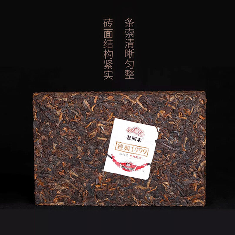 250g Traditional 1999 Pu-erh Brick Tea * Haiwan Old Comrade Shu Puer Old Tree
