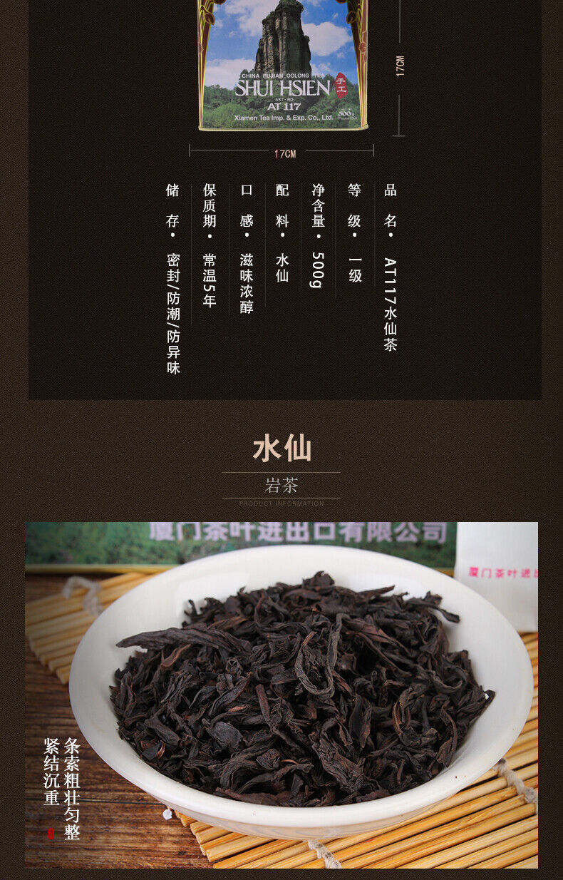Sea Dyke AT117 Shui Xian China Fujian Shui Hsien Oolong Tea 500g Complete Tin