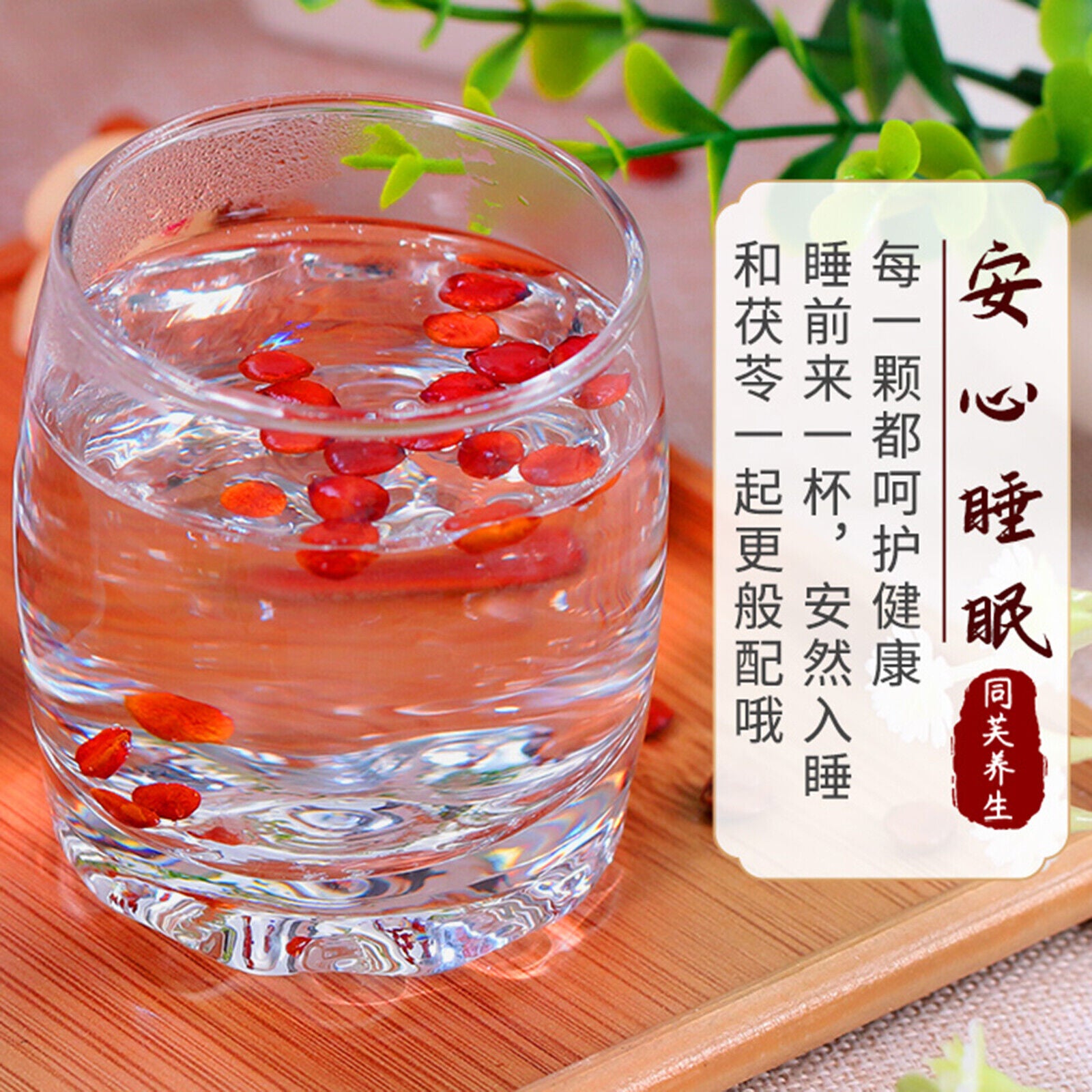Jujube Seed Health Herb Tea Good Well Sleep Organic Suanzaoren Health Care 250g