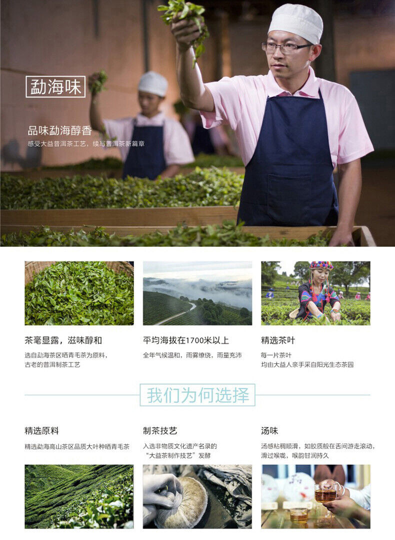 TeaTIAN CHUN *  TAETEA Menghai Dayi Pu-erh Ripe Cake Organic Black Tea 300g Box