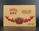 250g  Haiwan Old Comrade Ripe Puer Tea Classic  Pu'er Tea Brick
