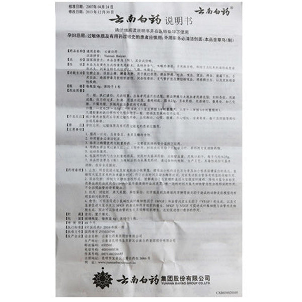YNBY Baiyao Powder 5 Bottles Authentic Stops Bleeding Disperses Blood Stasis