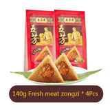 Wufangzhai Multiple styles flavors Zongzi Spiced Food Snack Chinese 五芳斋咸甜粽子 端午节