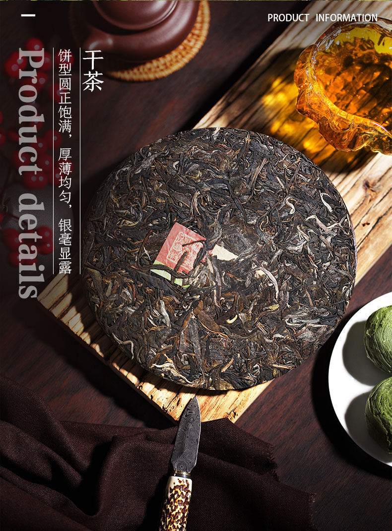 Chinese Tea CHINATEA Yunnan Laoshu Chunqiu No. 3 Pu'er Pu-erh Raw Tea Cake 357g