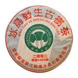 357g Ancestor Antique Organic Ripe Puer Tea Bingdao Pu-erh Black Tea Cake Pu'er