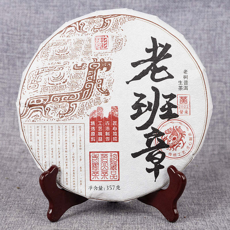 357g Laobanzhang Raw Puerh Tea Cake Ancient Tree Pu'er Shengcha Pu-erh Green Tea