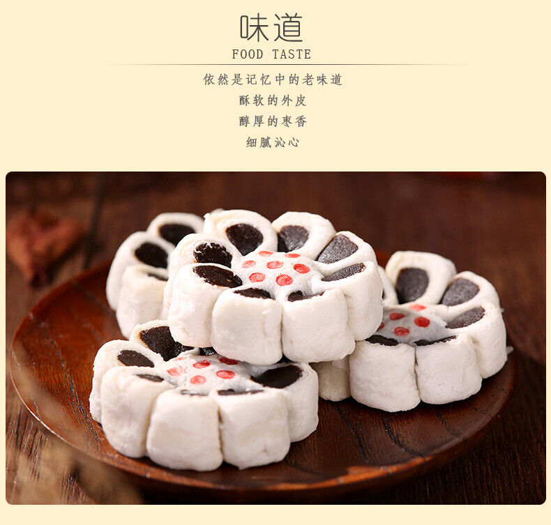 Chinese Food Snacks BeiJing Crisp jujube【稻香村 枣花酥210g/盒】北京特產 休闲零食 糕點 棗花酥 棗泥糕 美味茶點