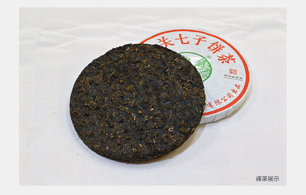 XIAGUAN T8653 Discus Qizi Sheng Pu-erh Tea Cake 357g Raw Puerh Puer Tea