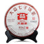 357g 8562 Yr TAETEA Pu-erh MengHai Dayi Ripe Shu Puer Tea Cake
