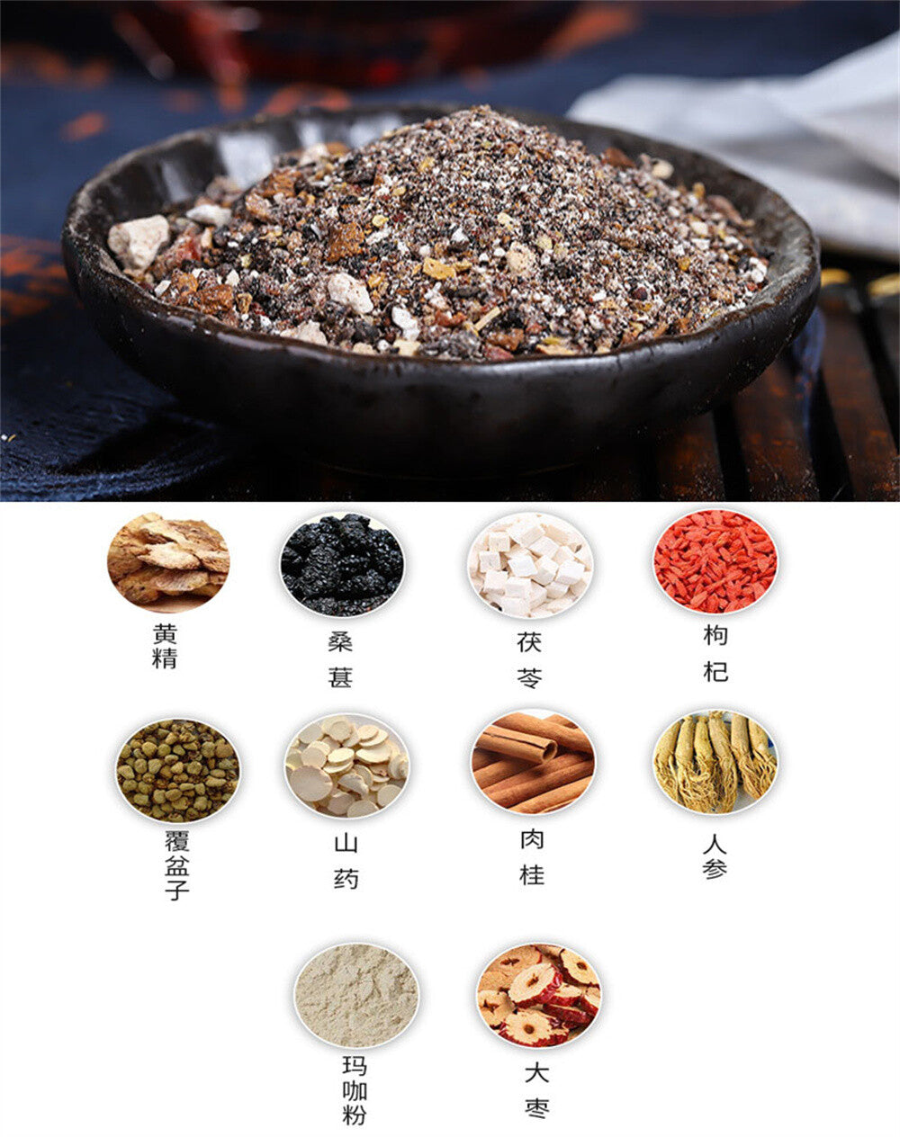 Energy Supplement Men’s Essentials Ginseng Five Treasures Tea Wu Bao Energy tea