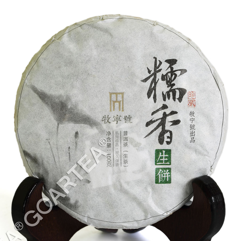 Supreme Yunnan puer Pu'er Puerh Raw Tea Sticky Glutinous Rice Flavor Cake