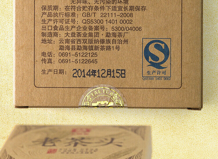 TAETEA Lao Cha Tou Dayi Menghai Puerh Puer Ripe Tea Brick 100g 1401 Batch